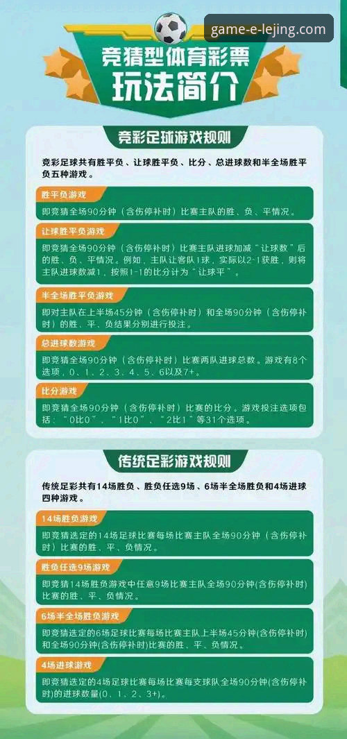 乐竟体育官网赛事深度解析与沉浸式观赛教程