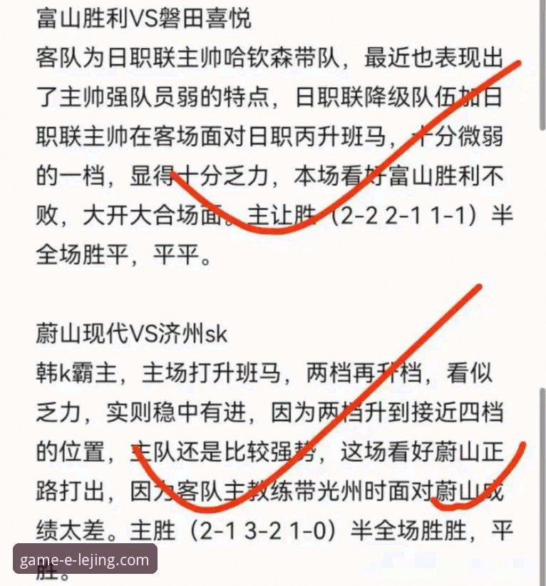 前瞻视角下的对决复盘：北京连胜终结与福建逆袭背后的智慧竞猜启示