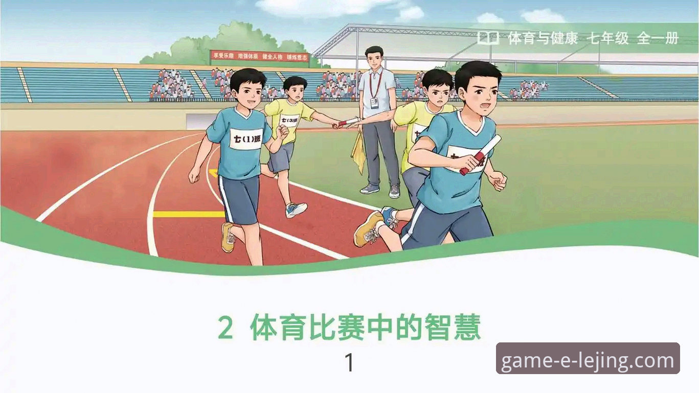 揭秘乐竟体育官网：新手如何开启流畅的智慧竞猜之旅