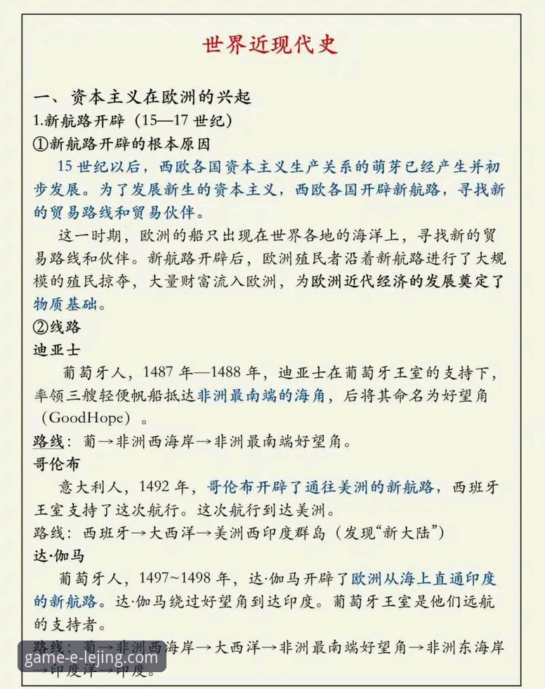 从香肠厂到商业帝国：拜仁慕尼黑47年创新转型的实用启示
