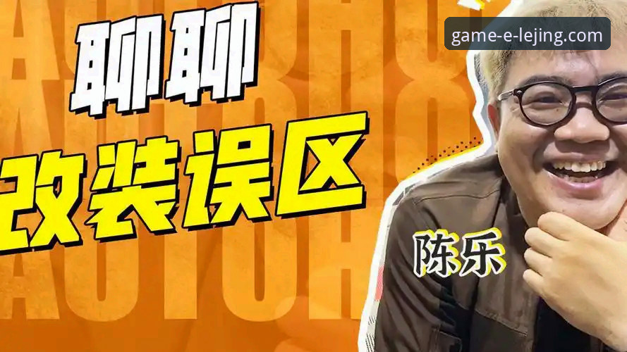 乐竟使用教程安装教程 如何快速掌握乐竟使用教程安装教程?专业分析师带你避开常见误区